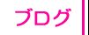 �u���O